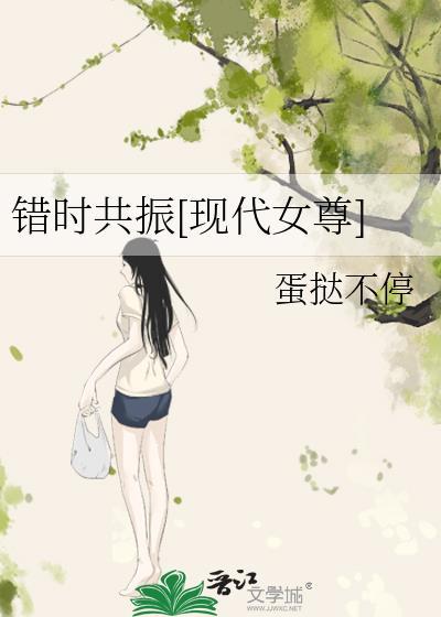 错时差什么意思