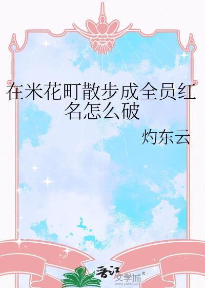 在米花町送外卖真的没问题吗