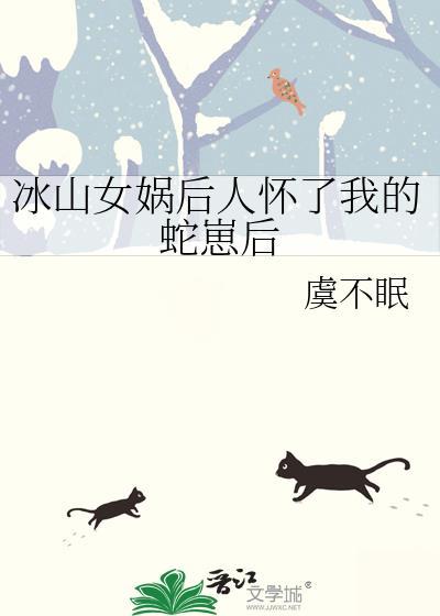 女娲后人