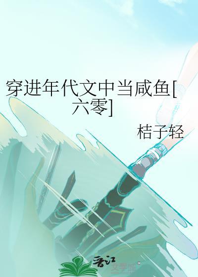 穿进年代文的躺赢人生格格党