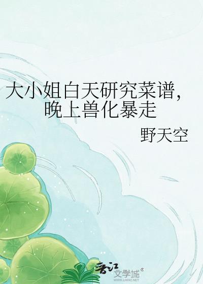 大小姐E