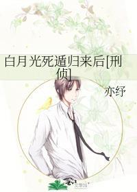 白月光死遁后闪艺