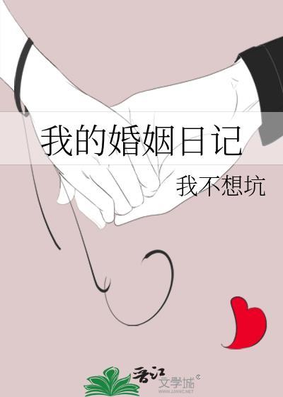 我的婚姻账单短剧在线观看