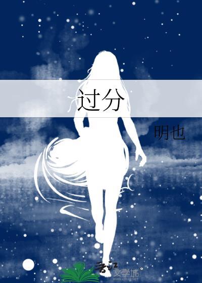 过分深见君漫画全集免费
