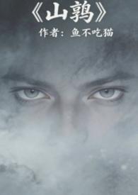 山鹑俗称什么