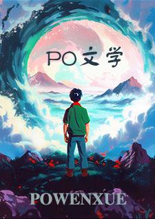 傻夫(年代1v1)大理发阅读全文