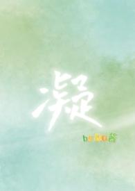 凝血是什么意思