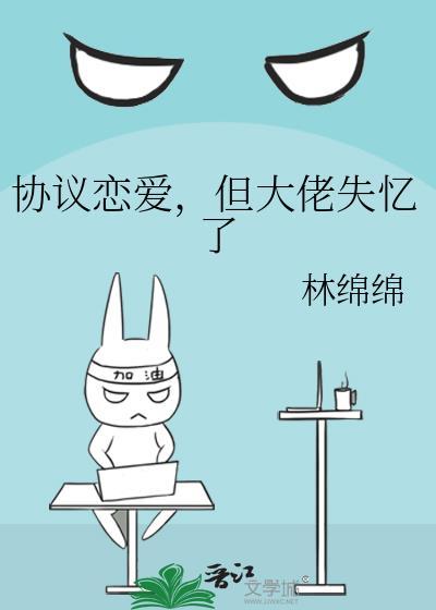 但大佬失忆了第djiqiz