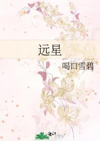 远星物语送餐员在哪里