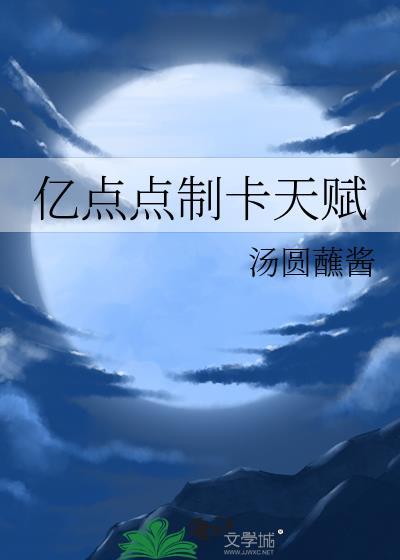 亿点点幸运值