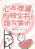 小炮灰有什么坏心思