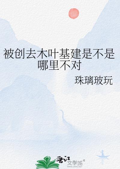 木叶村被毁了多少次