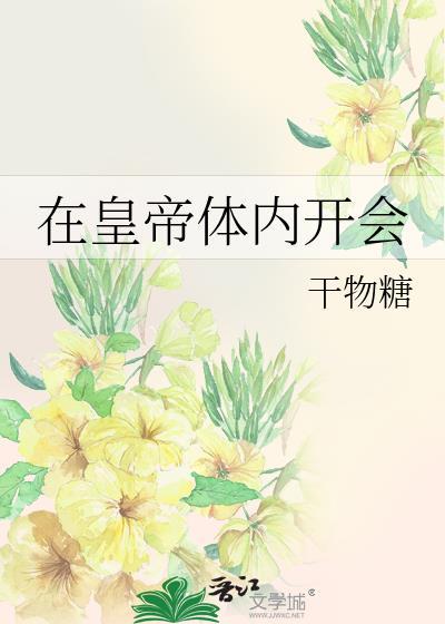 别咬我耳朵全文免费阅读