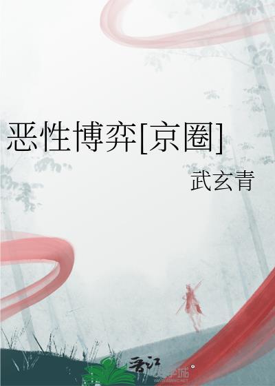 恶性竞争的表现