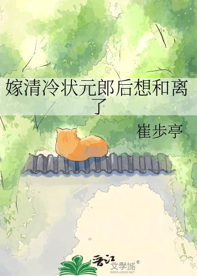 嫁给清冷活菩萨免费阅读无弹窗