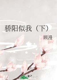 骄阳似我番外