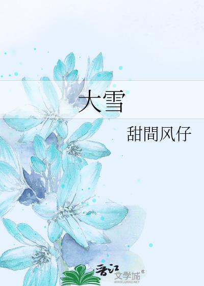 大雪压青松全诗