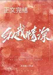纵我情深第15章
