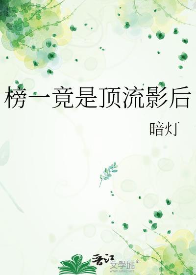 顶流影帝又撞脸了
