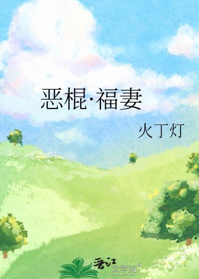 恶棍夫妇