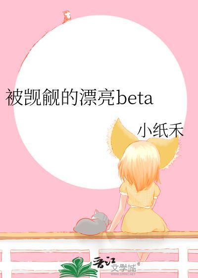 被觊觎的漂亮角色[快穿