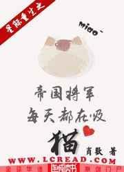星际帝国上将双男主