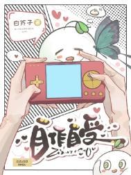 自作自受英语