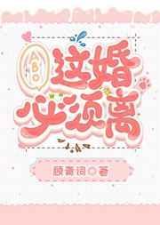 这婚你必须结妖神