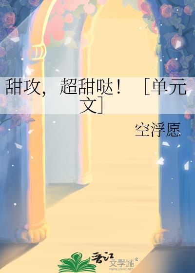 攻甜宠