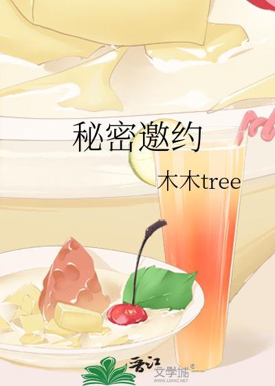 秘密合约漫画免费完整版