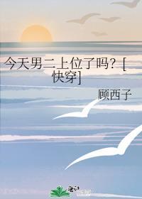 今天男主黑化了吗第2集