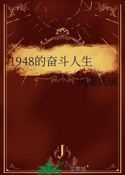 无赖小生gl结局
