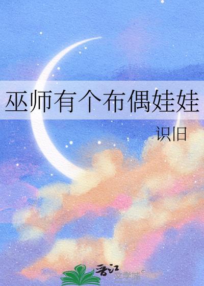 巫师蛋糕