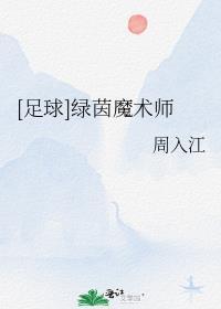 绿茵指向