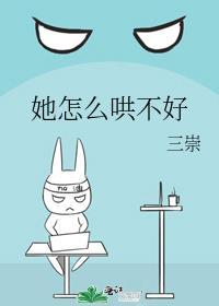 女生说怎么哄都哄不好