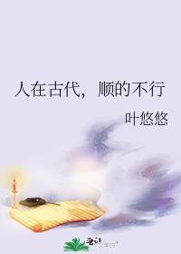 顺的古代意思