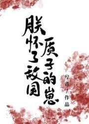 朕怀了摄政王的崽免费