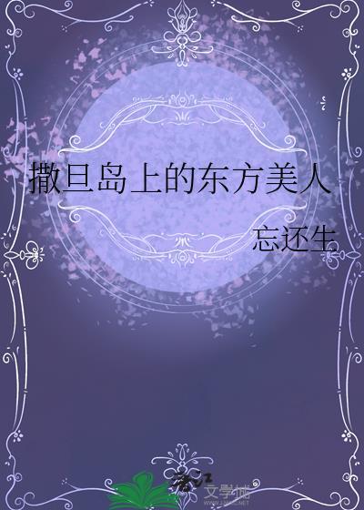撒旦在哪个国家