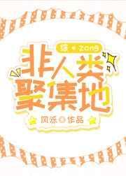 非人类街道办百度百科