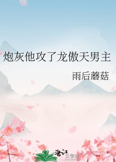 咒术高专第三话