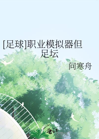 模拟足球球员