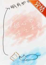 好心的木之本君明月如水