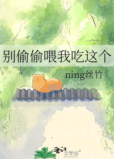 别喂我吃药