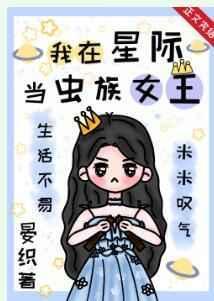 我在星际当团宠作者云浅阁