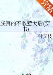 朕真的不务正业无弹窗免费