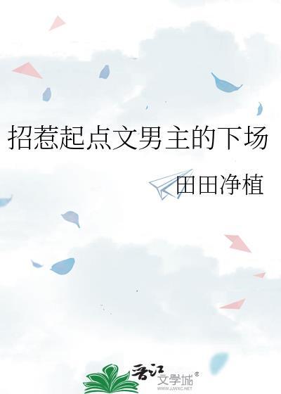 招惹+番外