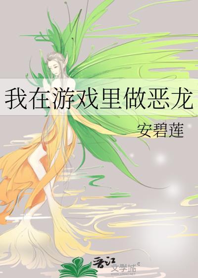 我在游戏里当NPC漫画