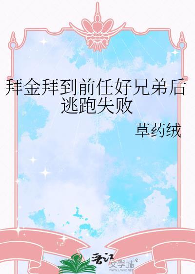 拜金初恋[重生