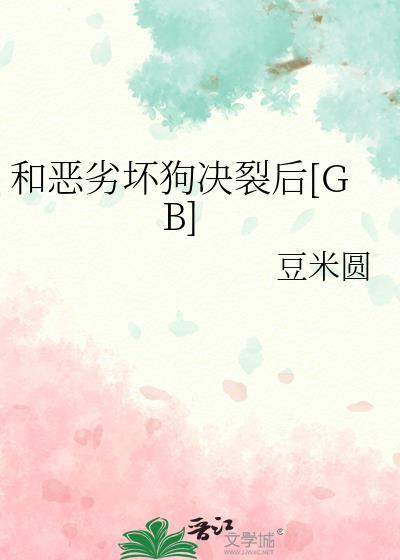 恶和坏的区别