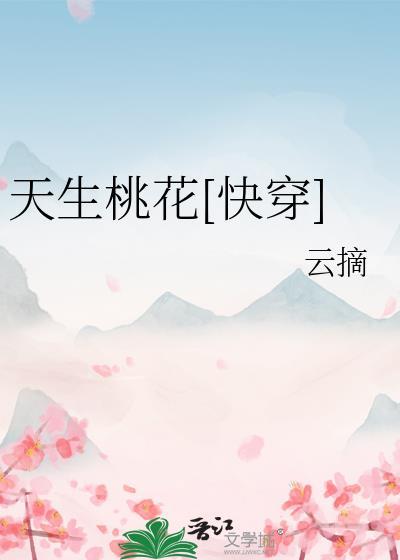 天生qc免费阅读